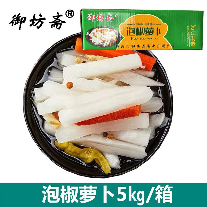 山姆冠名御坊斋泡椒萝卜条四川泡菜整箱散装5kg咸菜商用酸辣萝卜