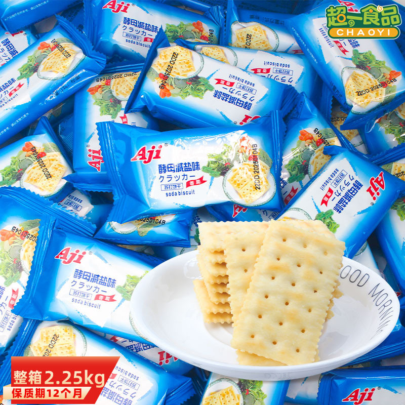 山姆冠名Aji酵母减盐味苏打饼干咸味梳打香脆饼干休闲零食 散装称