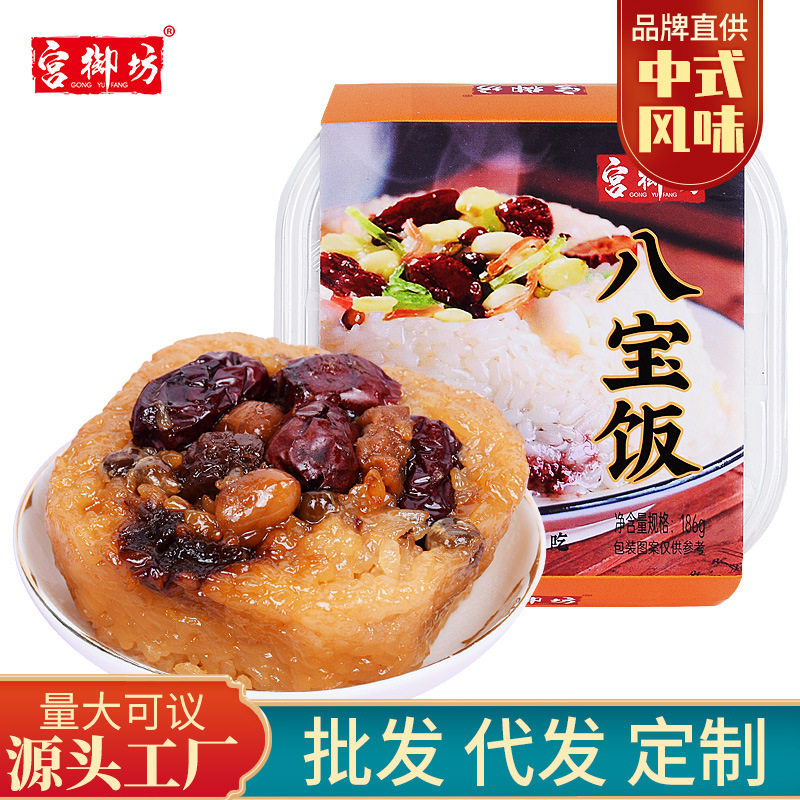 山姆冠名宫御坊八宝饭糯米饭豆沙家常早餐方便速食小吃零食糕点心