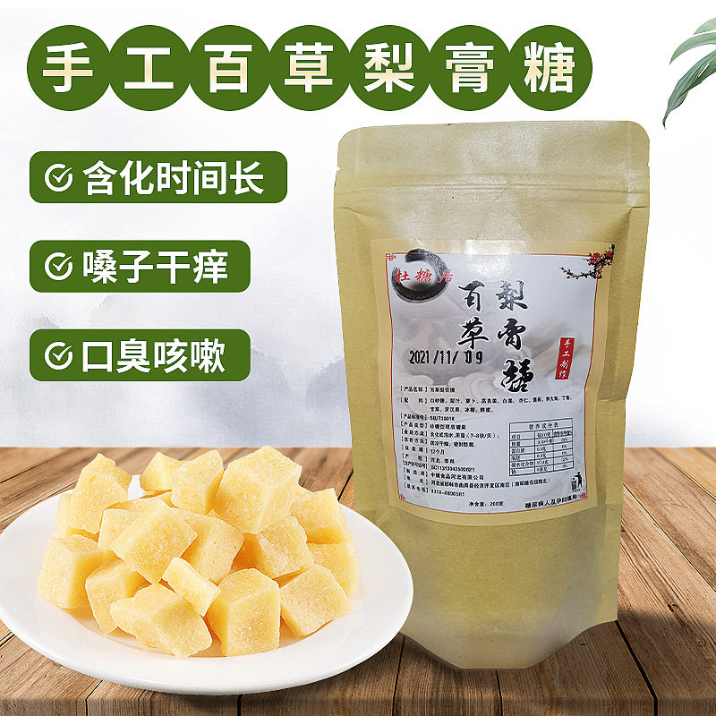 山姆冠名儿童百草梨膏糖牛皮纸袋薄荷糖清凉糖果跑江湖摆地摊黄色