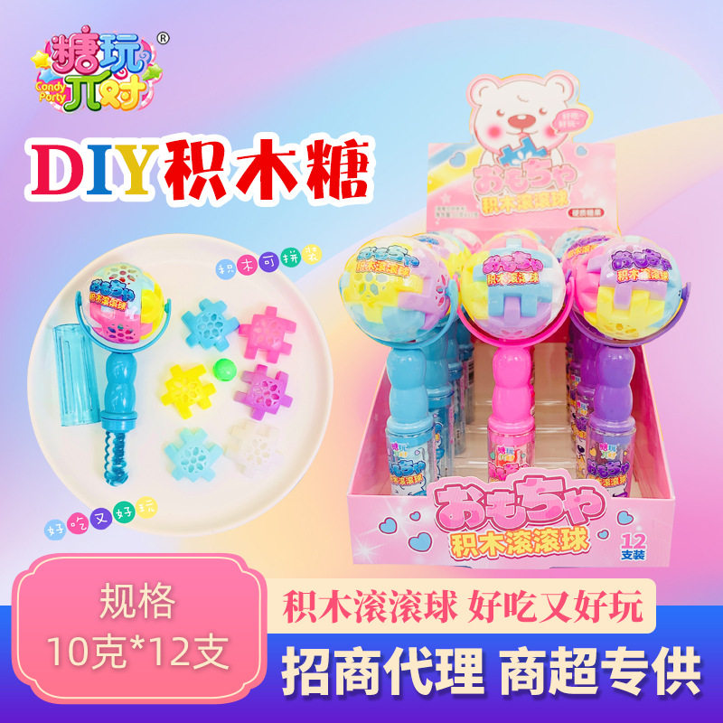 山姆冠名润伊家网红儿童积木摇摇球DIY棒棒糖糖玩创意儿童休闲小
