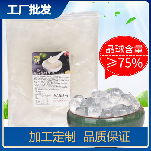 山姆冠名原味晶球1000g寒天晶球爱玉果冻蒟蒻喜茶脆波波甜品奶茶