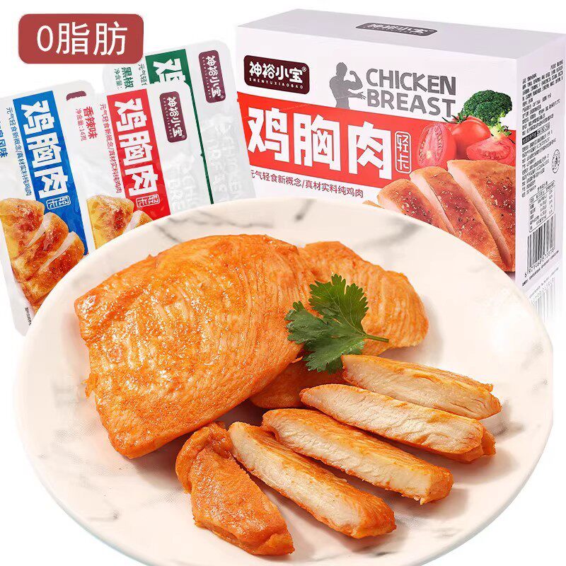 山姆冠名【0脂肪】鸡胸肉轻食健身早餐好搭档低脂独立小包装孕妇