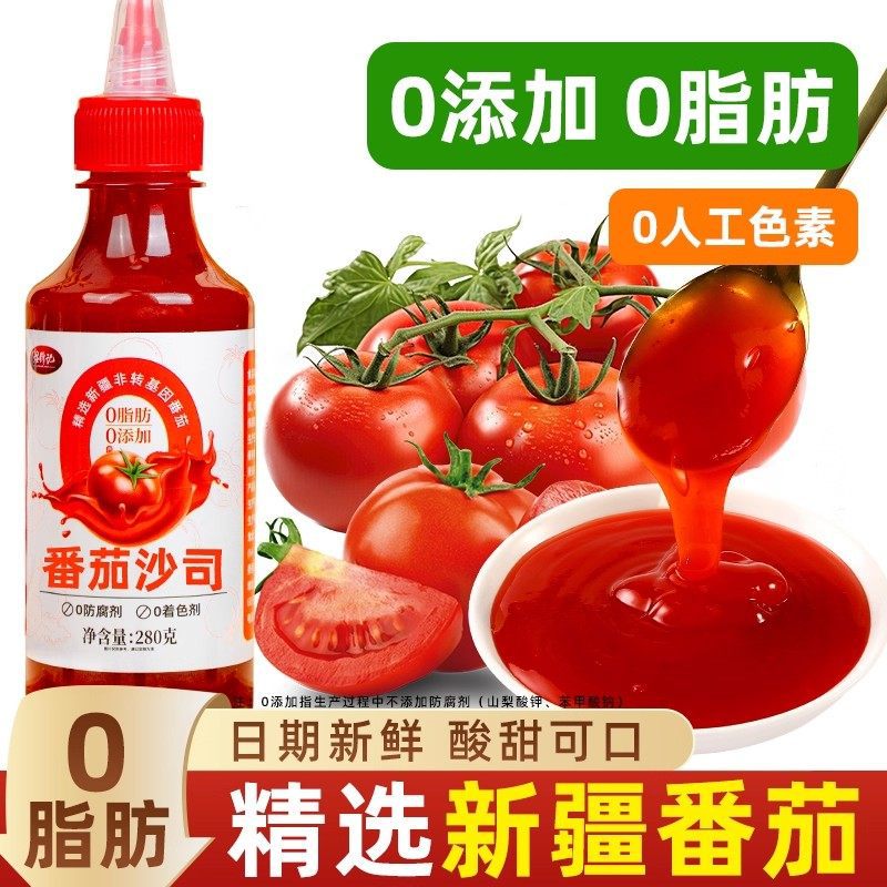 山姆冠名番茄酱儿童没添加新疆番茄沙司挤压瓶装汉堡意面炸鸡薯条