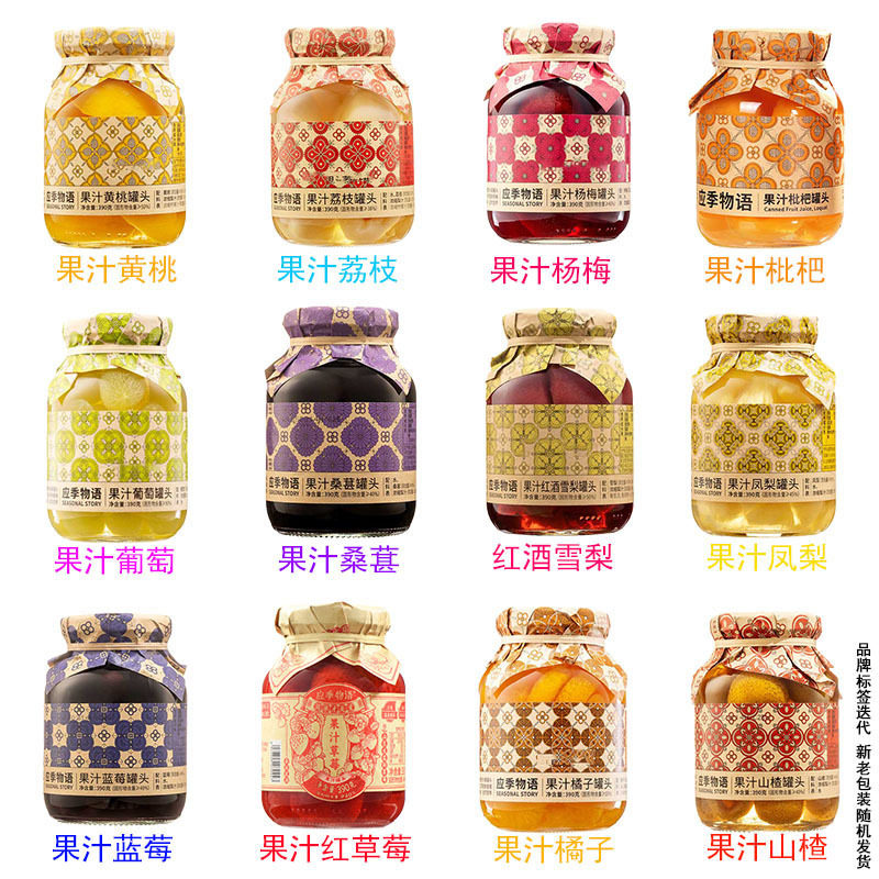 山姆冠名应季物语果汁黄桃荔杨梅蓝草莓桑葚红酒梨枇杷橘楂水果罐