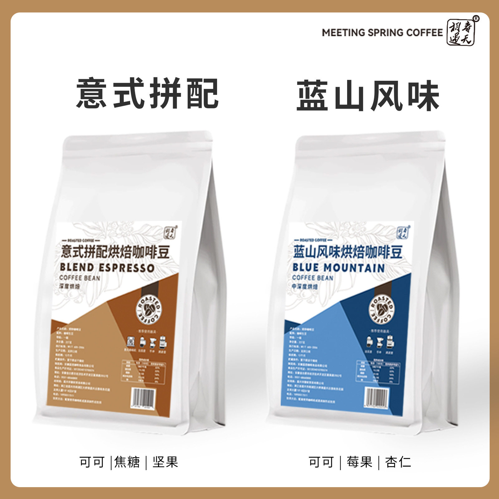 山姆冠名厂家直销商用家用蓝山风味咖啡豆精品中深烘焙意式拼配咖