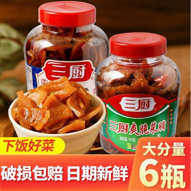山姆冠名三厨爽脆菜脯450g酱脆萝卜干海南特产酱腌菜咸菜下饭小菜
