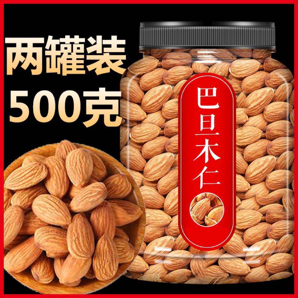 山姆冠名2025新货巴旦木仁熟无壳烘培散装巴达木炒货零食坚果杏仁