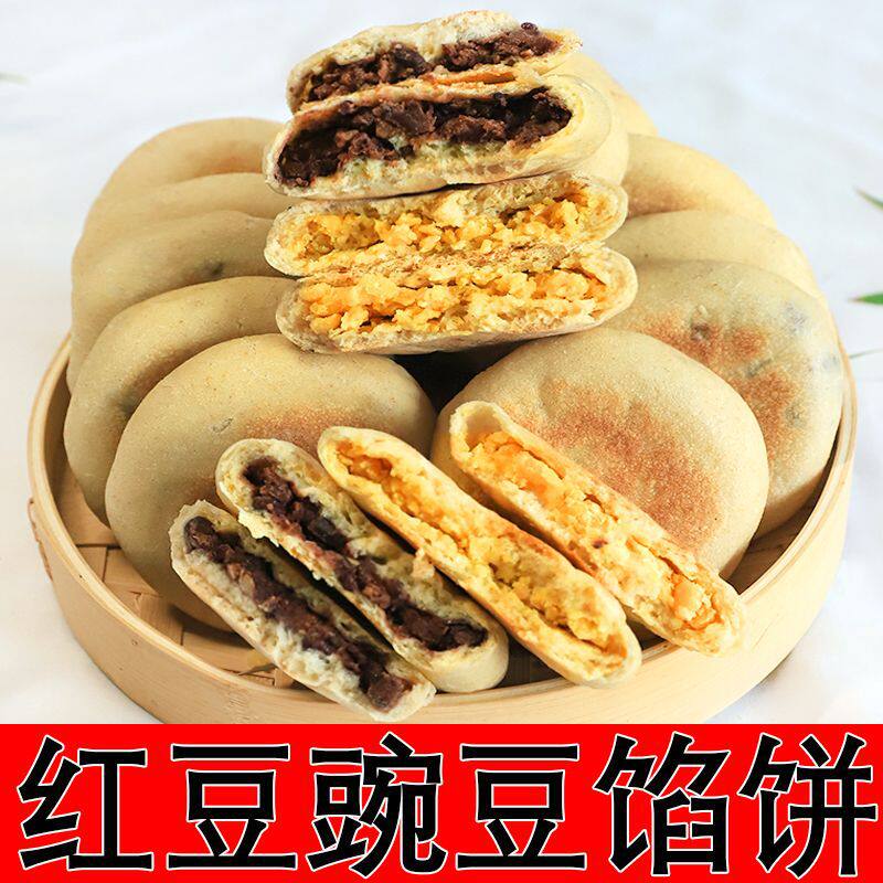 山姆冠名红豆馅饼开袋即食豌豆馅饼软饼懒人早餐饼健身餐食