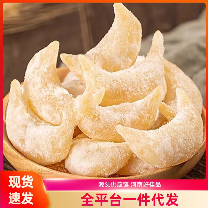 山姆冠名羊角蜜老式羊角蜜传统蜜糖果子怀旧零食糕点心蜜糖角传统