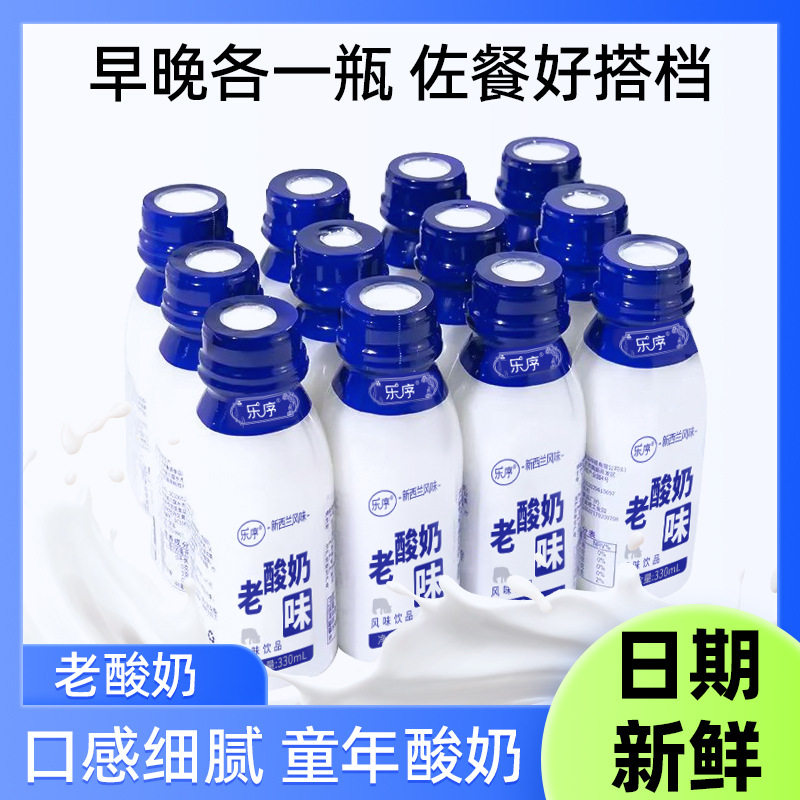 山姆冠名老酸奶风味饮品口感醇厚营养早餐酸奶饮品瓶装整箱