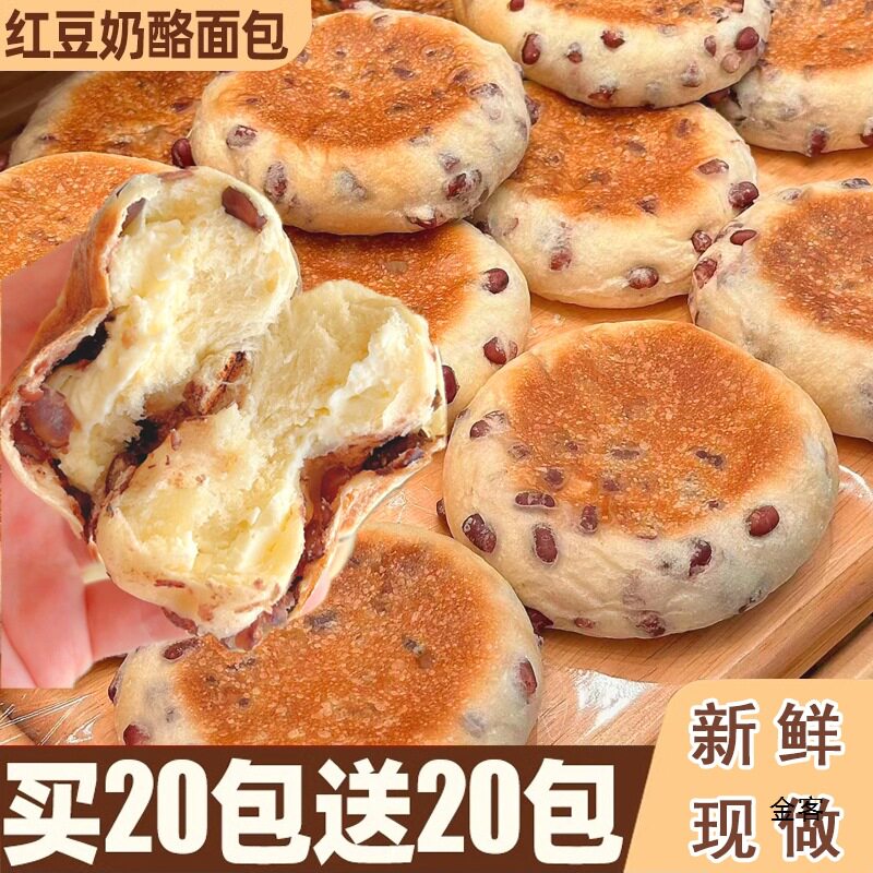 山姆冠名红豆面包整箱奶酪乳酪包巧克力夹心软面包营养健康糕点早