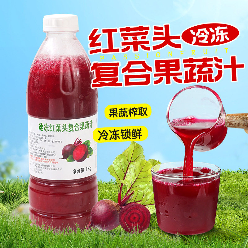 山姆冠名速冻甜菜头复合果蔬汁960g果蔬汁奶茶店餐饮专用新鲜红菜
