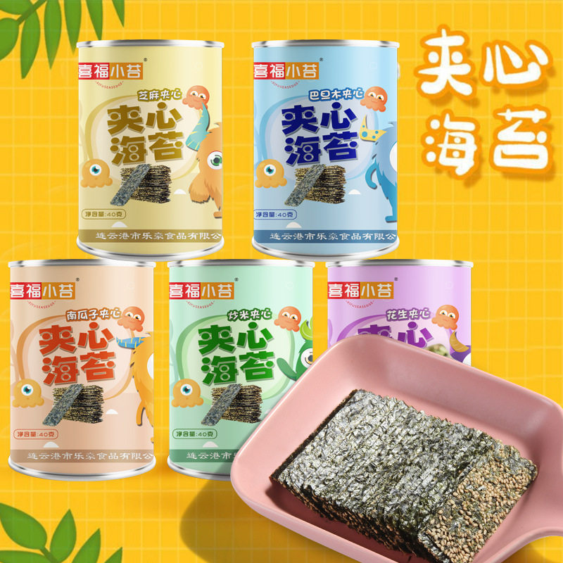 山姆冠名海苔夹心脆芝麻夹心海苔40g罐装儿童零食海苔批厂家发