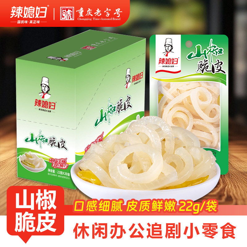 山姆冠名辣媳妇22g泡椒猪皮小包装22G山椒笋条小零食小袋卤味休闲