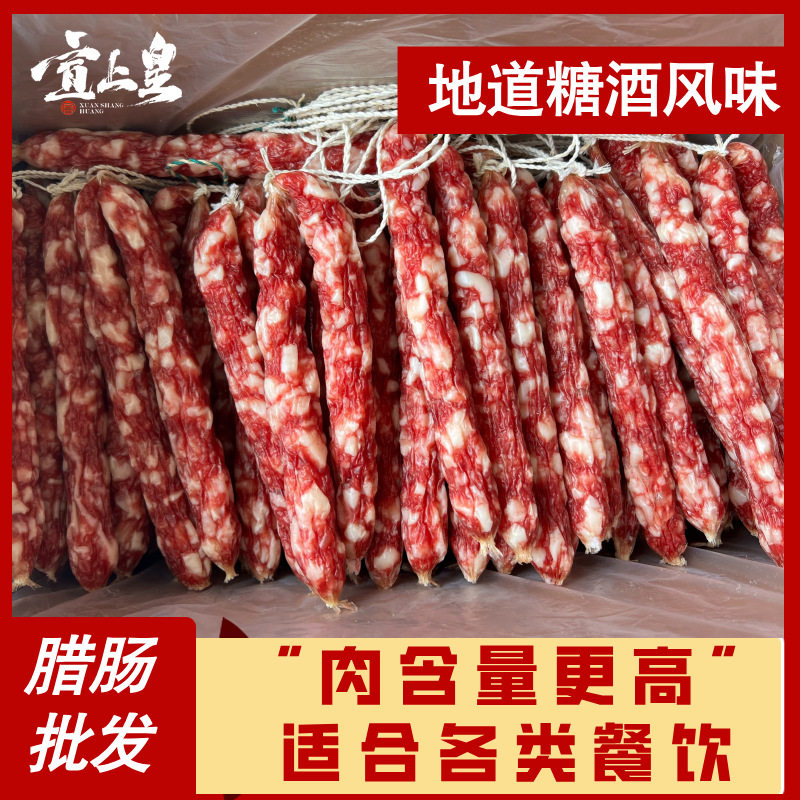 山姆冠名零淀粉广式腊肠煲仔饭甜味广东特产老字号腊肠年货广味香