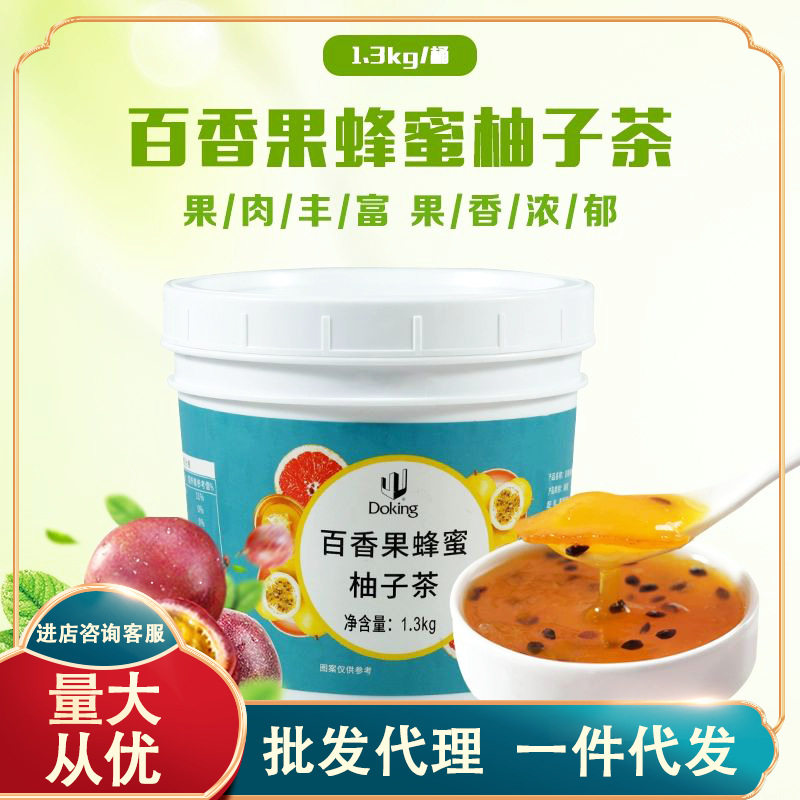 山姆冠名盾皇百香果蜂蜜柚子茶1.3kg 冲泡水喝的水果花果茶酱冲饮