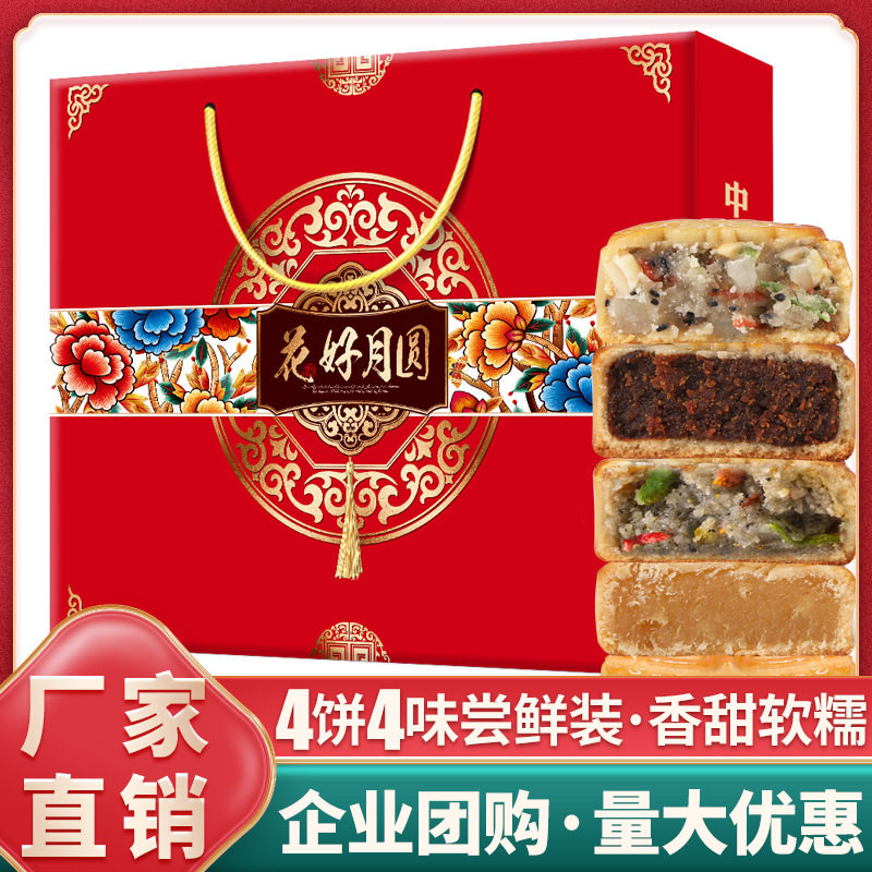 山姆冠名中秋节月饼礼盒装2025年新款广式伍仁豆沙黑芝麻糕点月饼