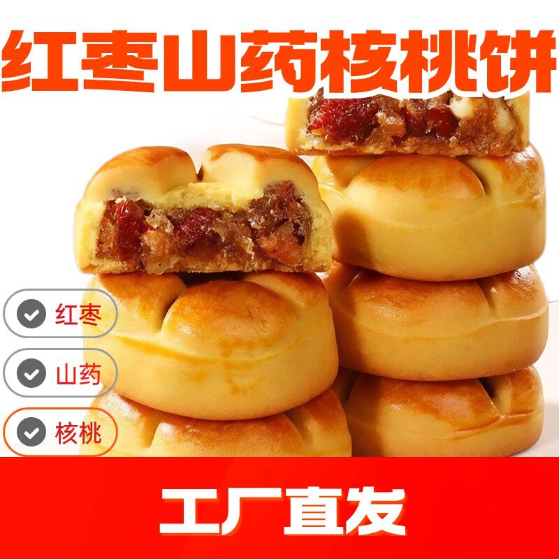 山姆冠名红枣山药核桃饼网红椰蓉小吃休闲零食品袋装无加蔗糖粗粮