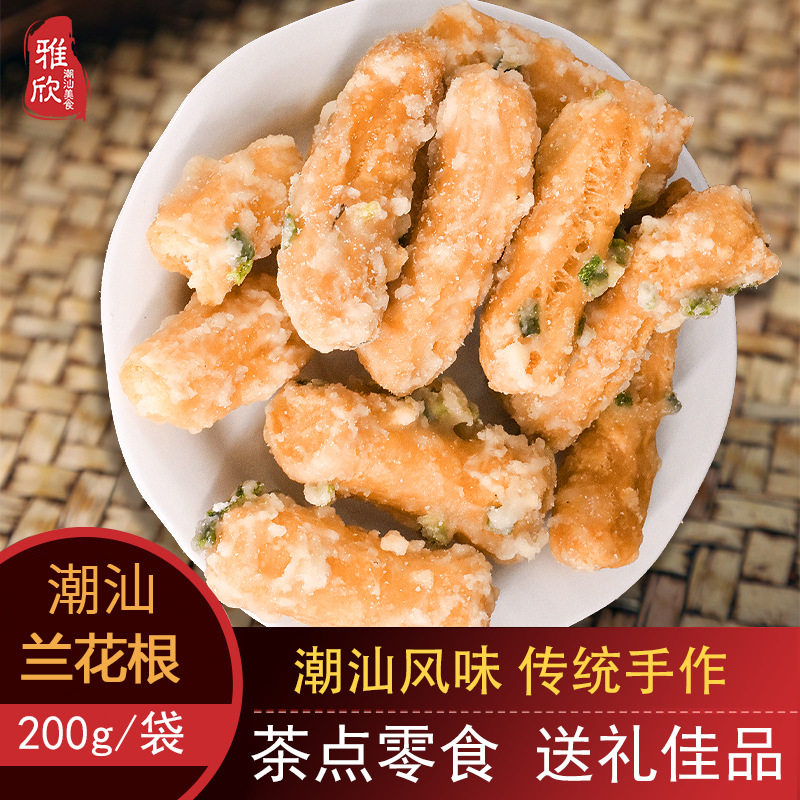 山姆冠名潮汕小吃兰花根正宗传统江米条 铁丁头散装 汕头潮州特产