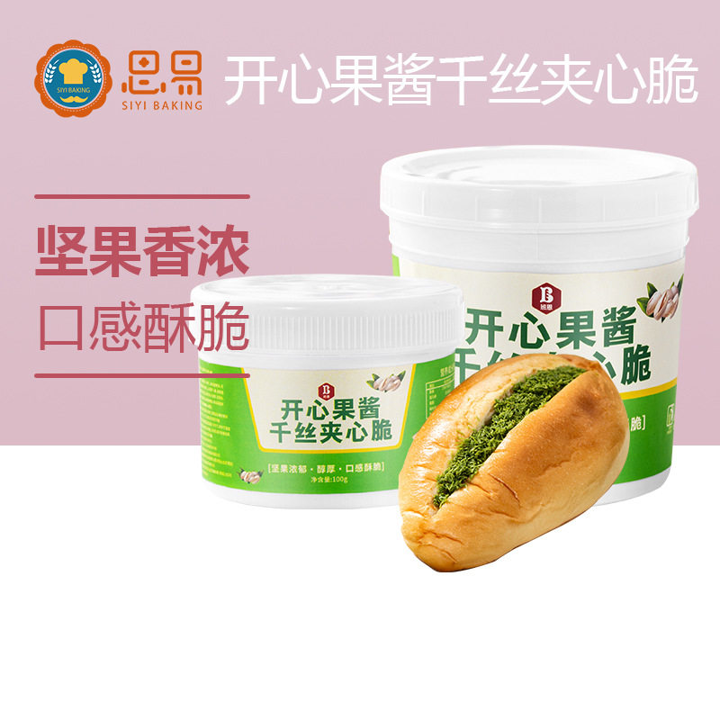 山姆冠名开心果面包丝千丝夹心脆做迪拜巧克力贝果蛋糕食用原料商