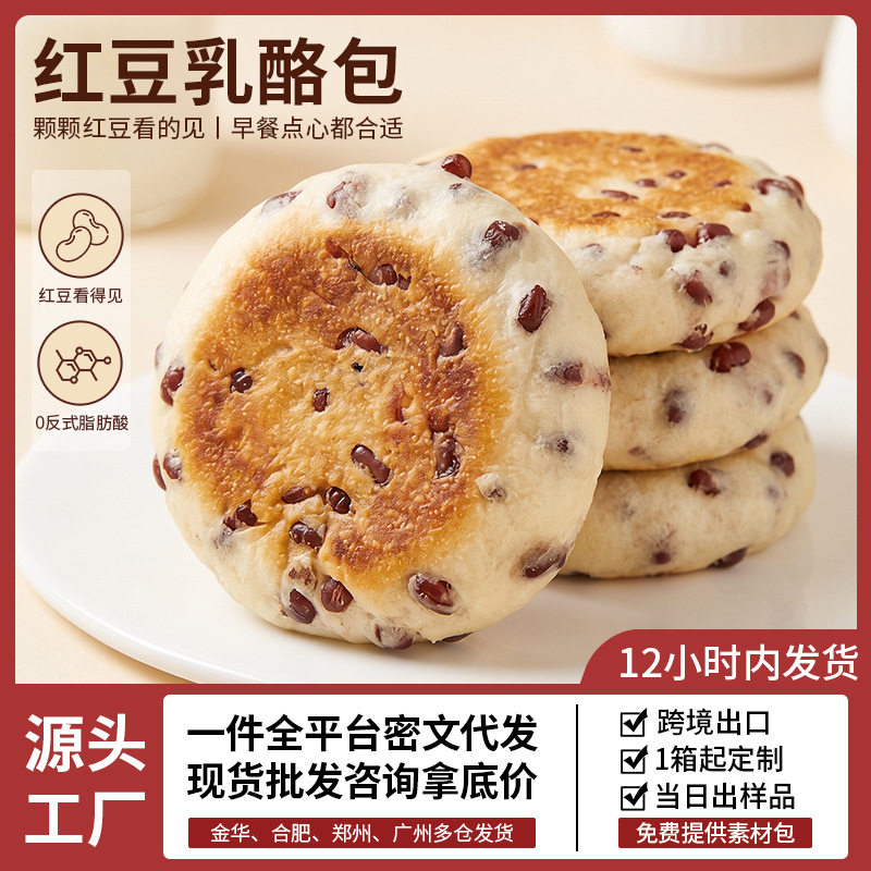 山姆冠名无糖精红豆餐包欧包糖酵面包蛋糕孕妇老人代餐饱腹糕点零