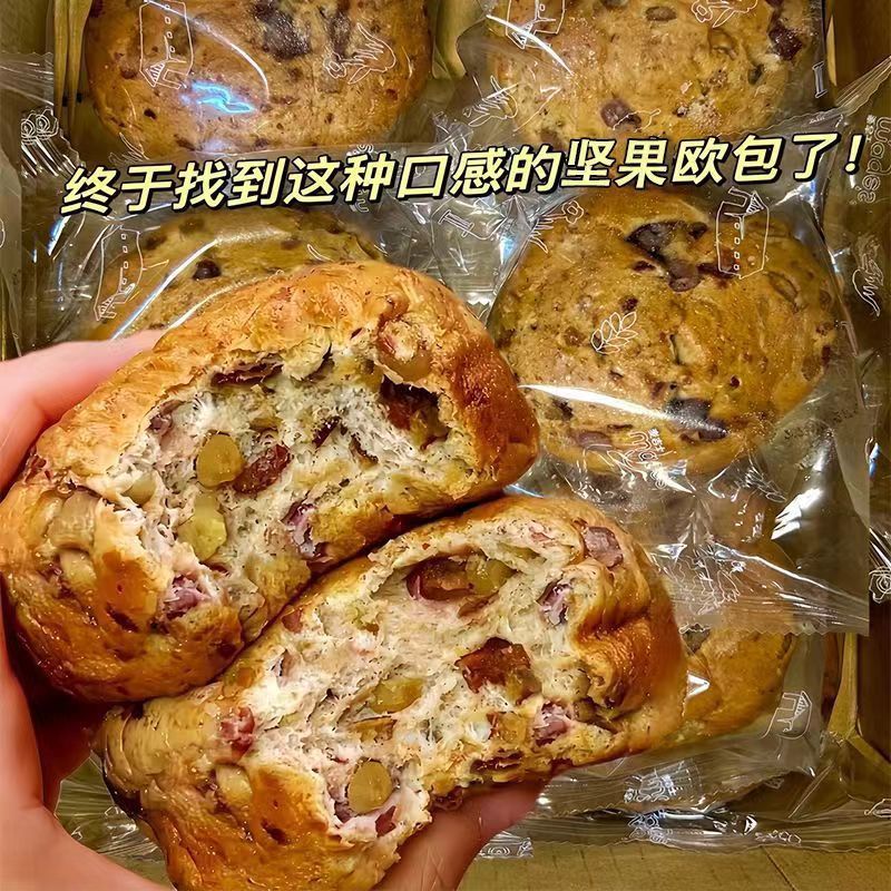 山姆冠名【包邮】全麦杂粮坚果包粗粮面包店中老年无糖精
