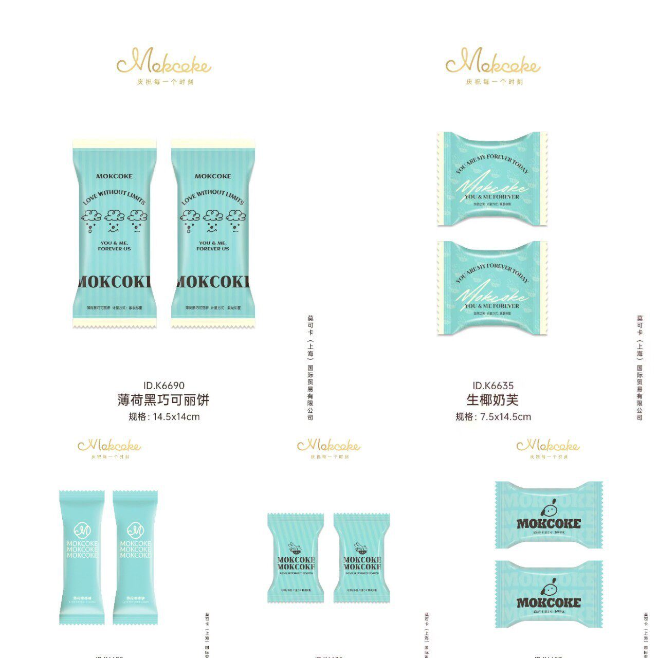 山姆冠名莫可卡25年新款薄荷黑巧蓝莓味生椰奶薄荷棒棒糖喜糖荔枝