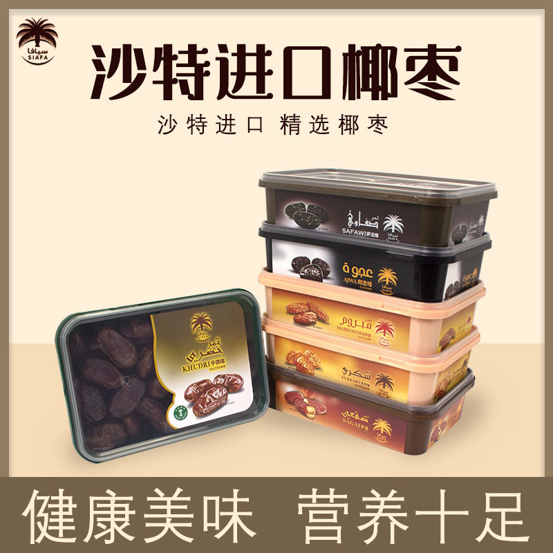 山姆冠名沙特椰枣黑椰枣迪拜阿联酋A级椰枣进口新疆椰枣大椰枣伊