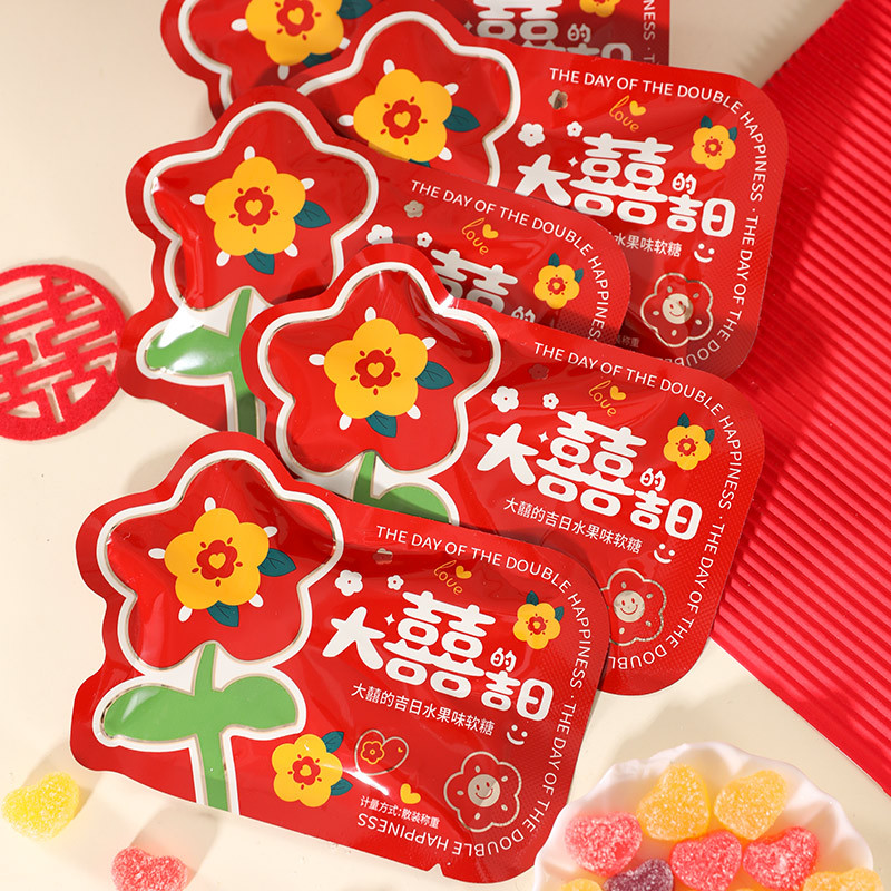 山姆冠名彩虹日记大囍的吉日水果味散装软糖宝宝满月伴手礼结婚喜