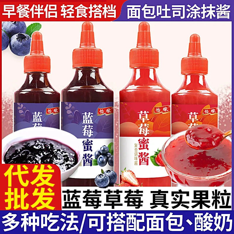 山姆冠名蓝莓蜜酱草莓蜜酱烘焙原料即食面包土司三明治夹心果肉低