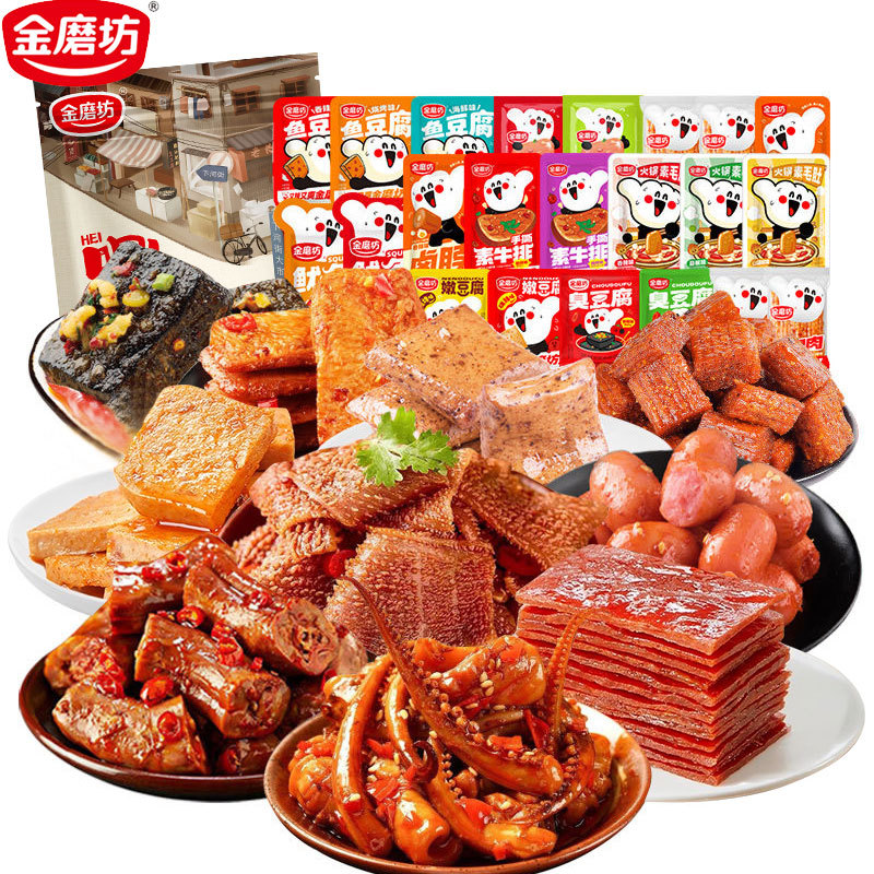 山姆冠名零食大礼包香辣熟食整箱休闲小吃 代发即食卤味食品麻辣