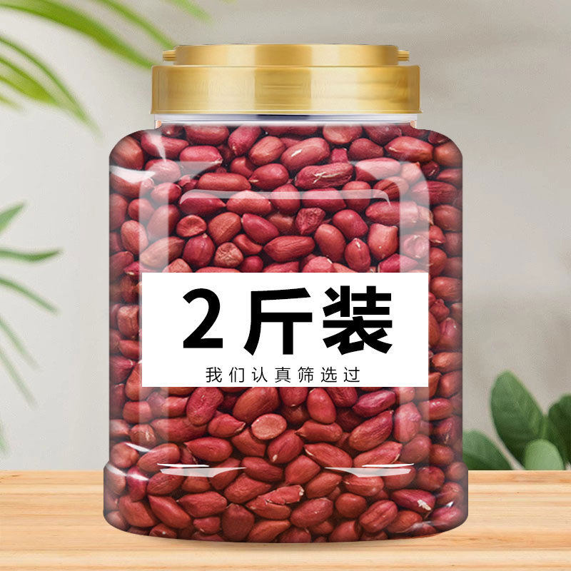 山姆冠名红皮花生米生新货2024年新花生仁红衣小颗粒熟瘪花生四粒
