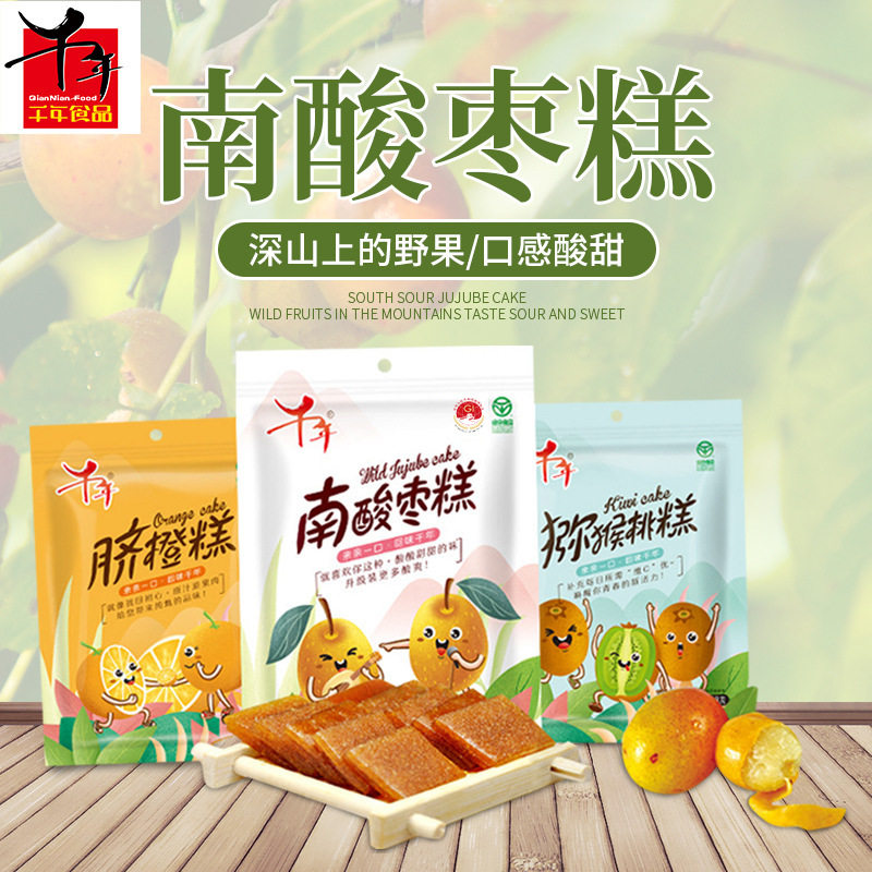 山姆冠名散装南酸枣糕水果类软糖小吃江西特产蜜饯食品办公室休闲