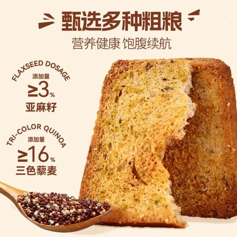 山姆冠名三色藜麦烤馍片双色亚麻籽粗粮烤馍片小包装非油炸片酥脆