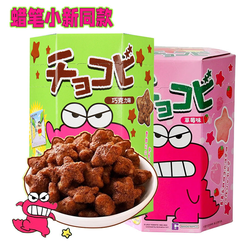 山姆冠名泰国进口蜡笔小新饼干巧克力草莓味玉米脆鳄鱼山先生生日