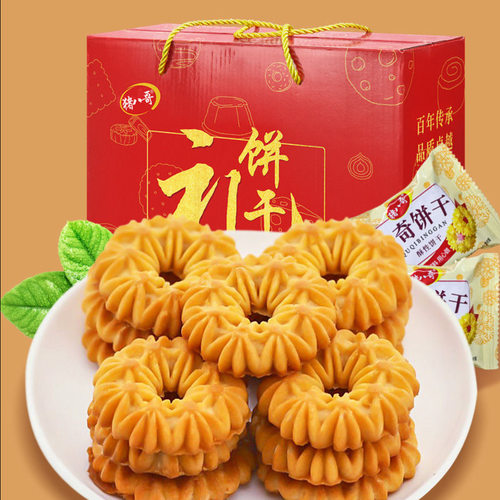 山姆冠名【猪八哥】丹麦曲奇饼干酥性饼干早餐饼干下午茶点心网红