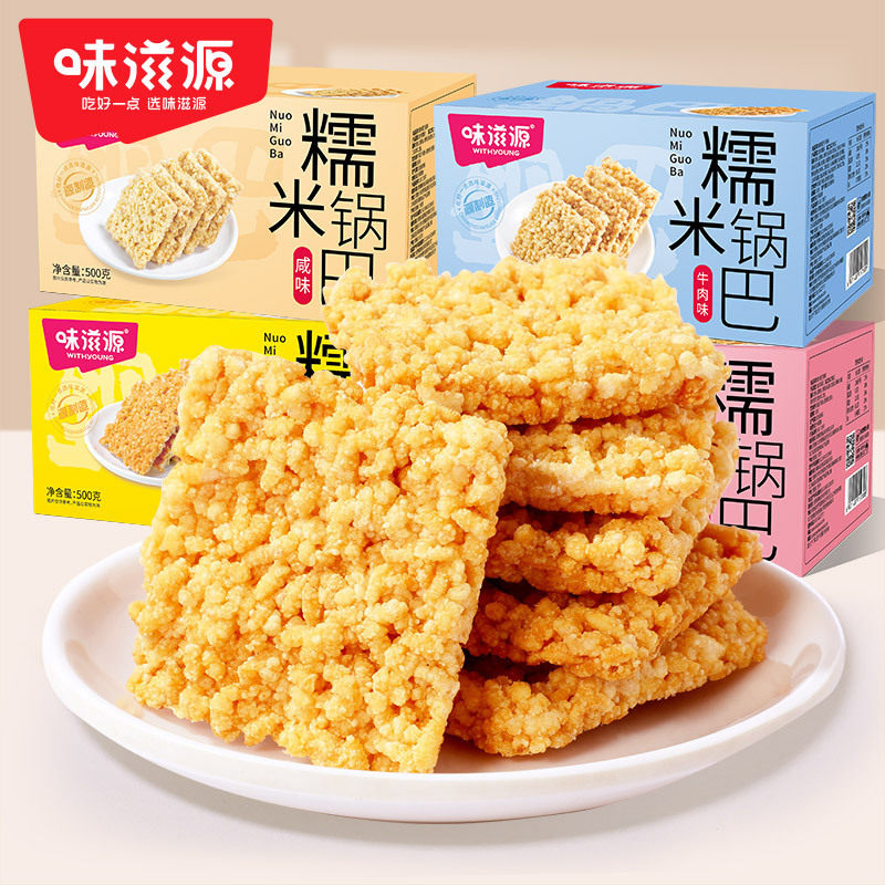 山姆冠名【约12包】糯米锅巴500g/盒 香脆农家锅巴特产辣味闲零食