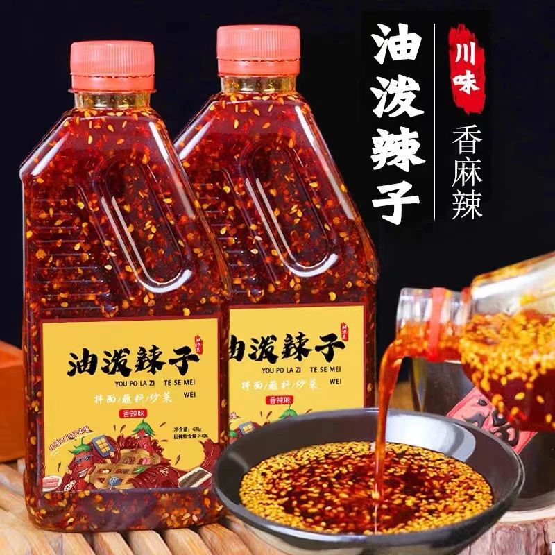 山姆冠名香辣麻辣红油辣椒油商用家用凉拌菜拌面蘸料佐餐油泼辣子
