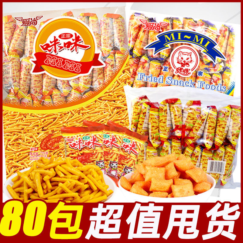 山姆冠名爱尚咪咪虾味蟹味粒锅巴薯片整箱大礼包网红休闲零食小吃