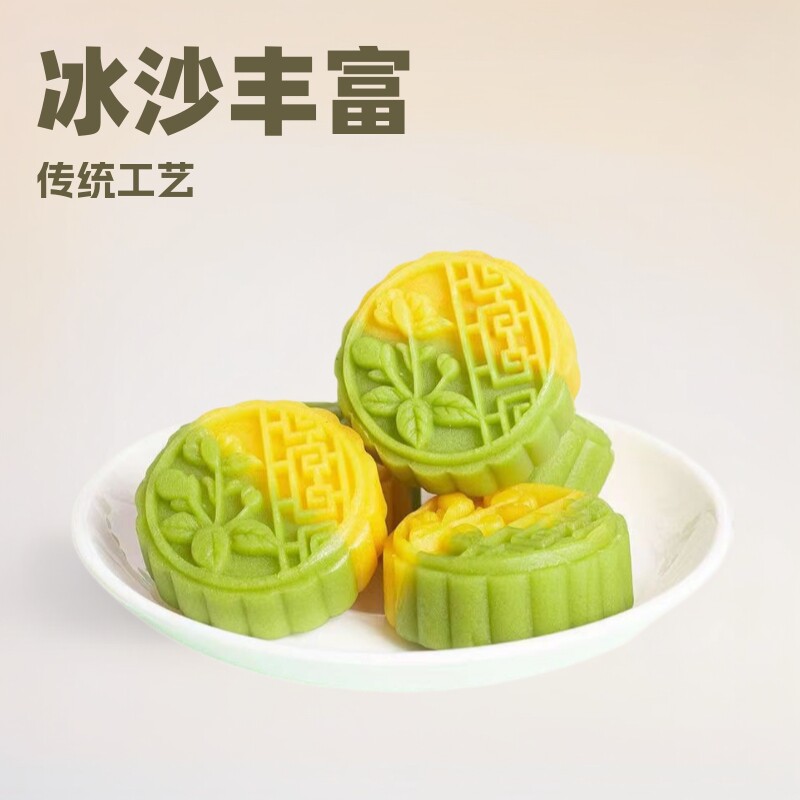 山姆冠名厂家 冰沙绿豆糕月饼双色板栗冰糕中秋节送礼500克/盒广