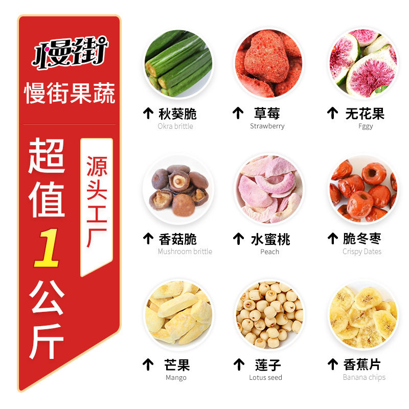 山姆冠名综合果蔬脆 冻干草莓干水果干菠萝蜜干榴莲干脱水零食果