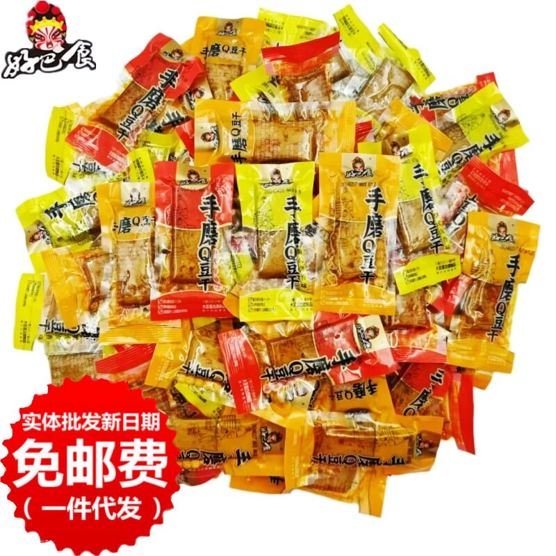 山姆冠名散装好巴食手磨Q豆干500g四川特产南溪好巴适香辣卤香豆