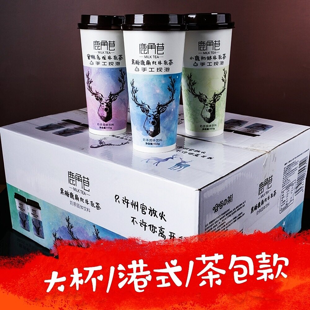 山姆冠名新品鹿角巷奶茶整箱20杯装手工速溶奶茶粉港式黑糖牛乳茶