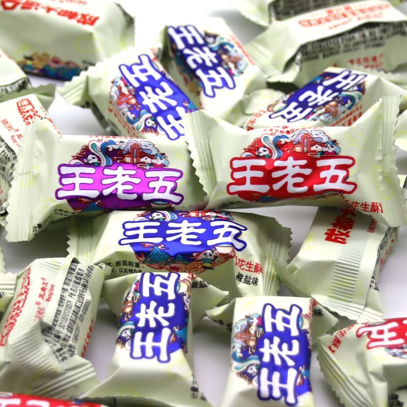山姆冠名王老五花生酥正宗四川特产手工花生酥糖花生散装称重喜事