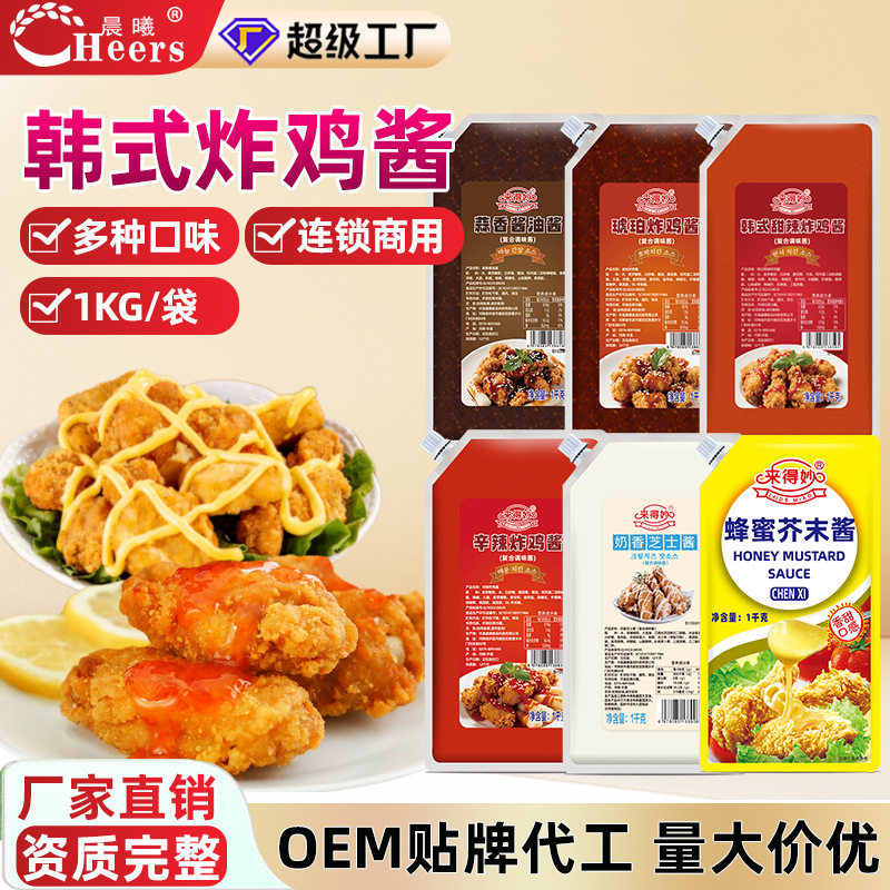 山姆冠名来得妙韩式炸鸡酱商用袋装蜂蜜芥末甜辣琥珀蒜香酱油炸鸡