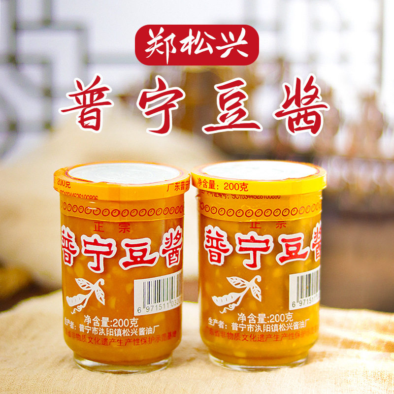 山姆冠名正宗郑松兴普宁豆酱 老广的味道 潮汕特产黄豆酱砂锅粥炒