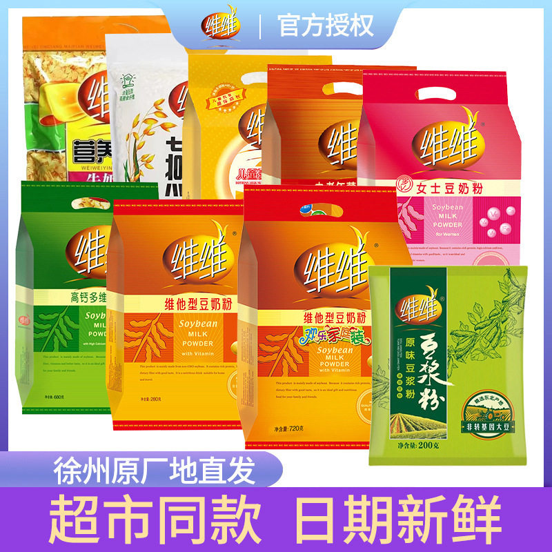 山姆冠名维维豆奶粉500g 早餐家用学生中老年营养豆浆粉包邮