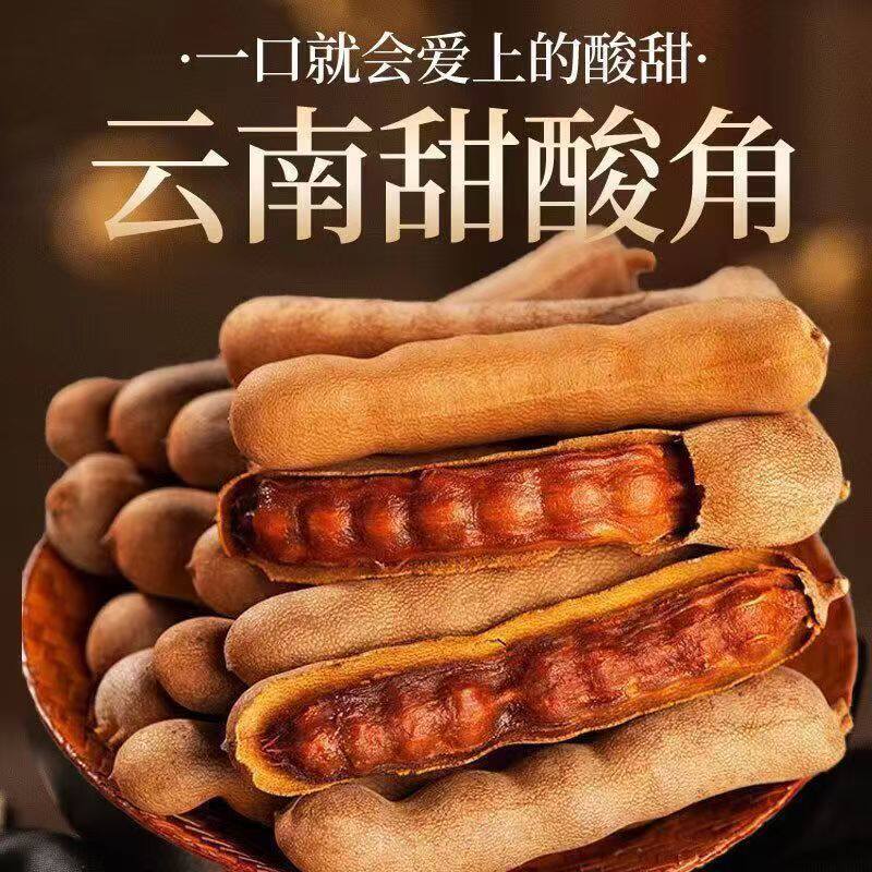 山姆冠名代发云南特产酸甜角500g 精选休闲孕妇小零食带壳酸甜角