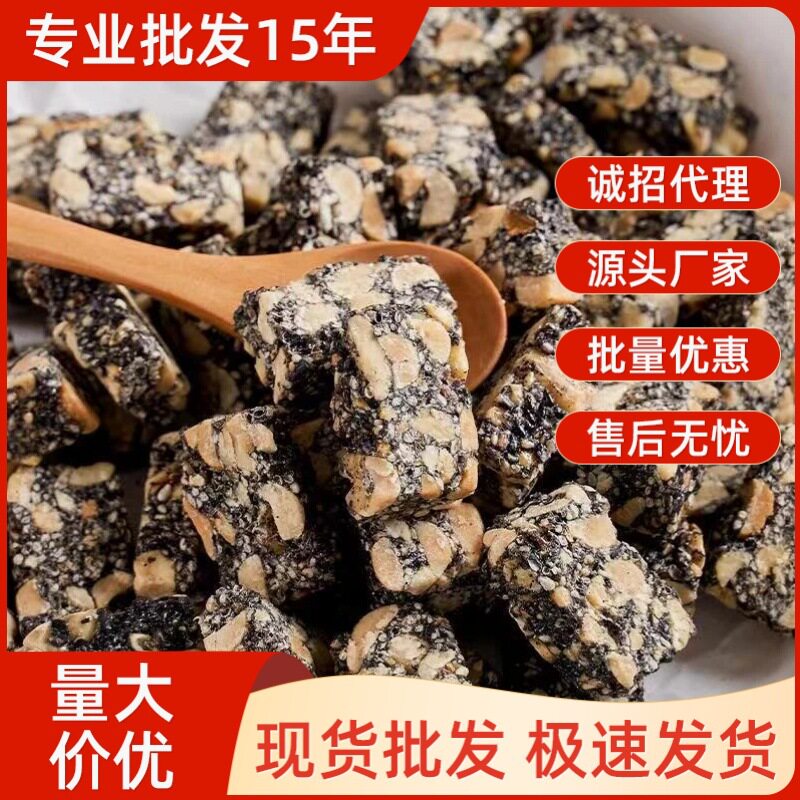 山姆冠名【 】品质升级0蔗糖老式芝麻花生酥切片黑芝麻糖芝麻花生